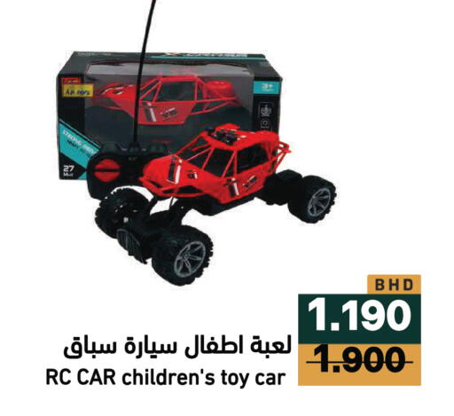 available at Ramez in Bahrain