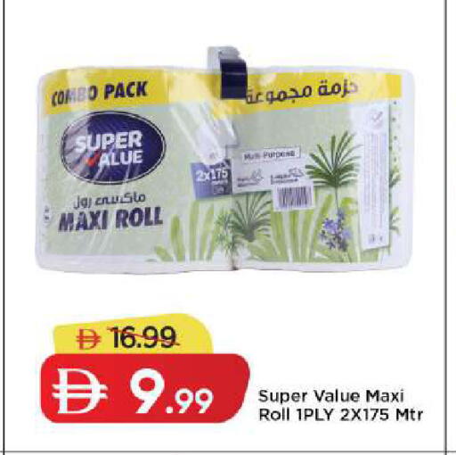 available at Mark & Save in UAE - Dubai