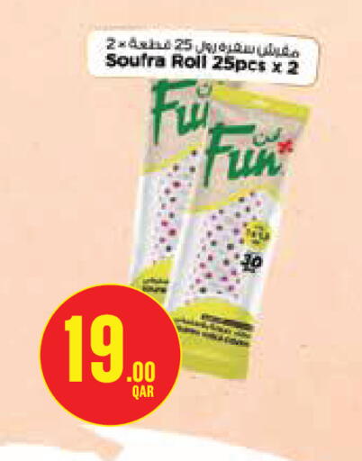 available at مونوبريكس in قطر - أم صلال