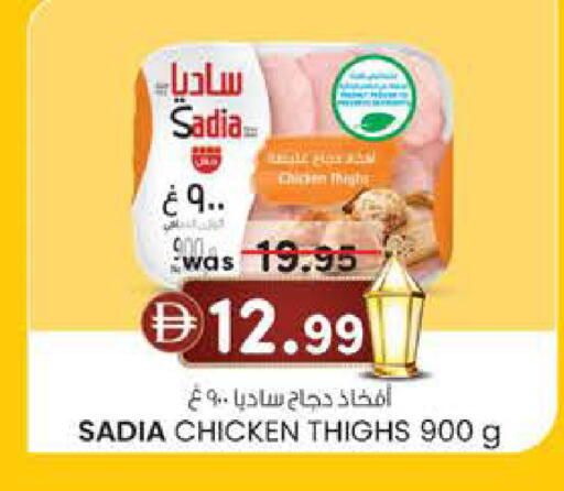 available at ك. الم. للتجارة in الإمارات العربية المتحدة , الامارات - الشارقة / عجمان