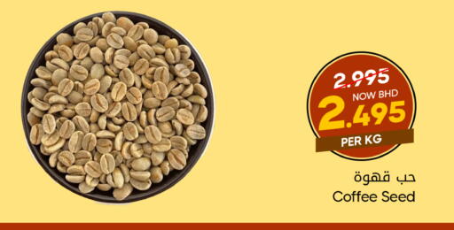 available at Day to Day Discount Center in Bahrain