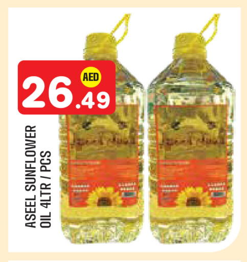 available at سنابل بني ياس in الإمارات العربية المتحدة , الامارات - أبو ظبي