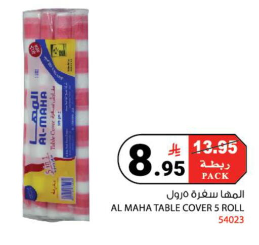 available at House Care in KSA, Saudi Arabia, Saudi - Mecca