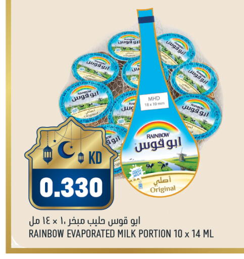 available at Gulfmart in Kuwait - Ahmadi Governorate