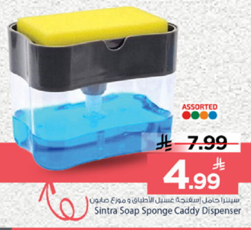 available at مارك & سيف in مملكة العربية السعودية, السعودية, سعودية - الخبر‎