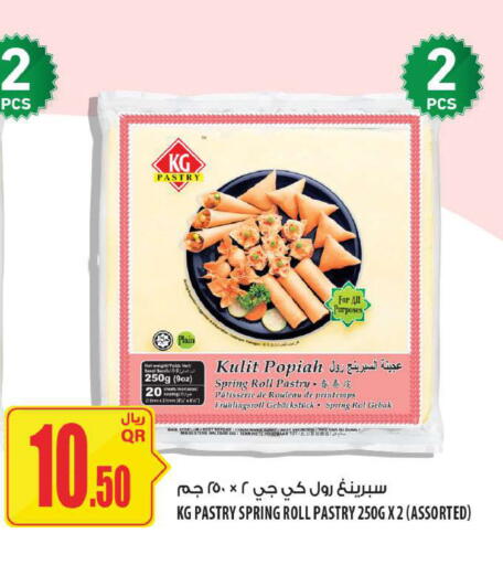 available at Al Meera in Qatar - Al Daayen