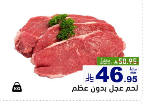 available at أسواق رامز in مملكة العربية السعودية, السعودية, سعودية - تبوك