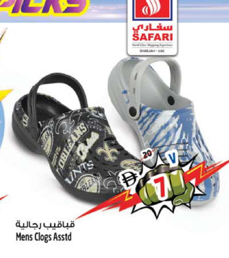 available at Safari Hypermarket in UAE - Sharjah / Ajman