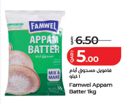 available at لولو هايبرماركت in قطر - الضعاين