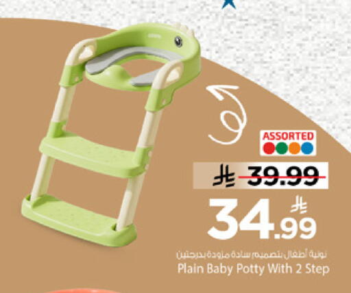 available at مارك & سيف in مملكة العربية السعودية, السعودية, سعودية - الخبر‎