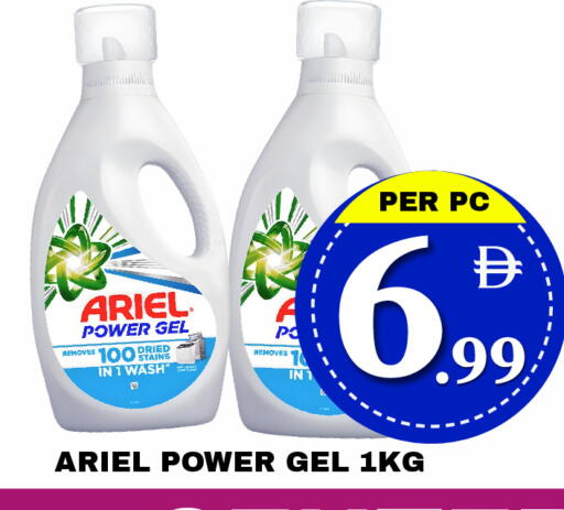 available at مركز نيو داي in الإمارات العربية المتحدة , الامارات - دبي