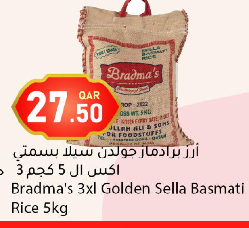 Date available at دانا ماركت in قطر - أم صلال