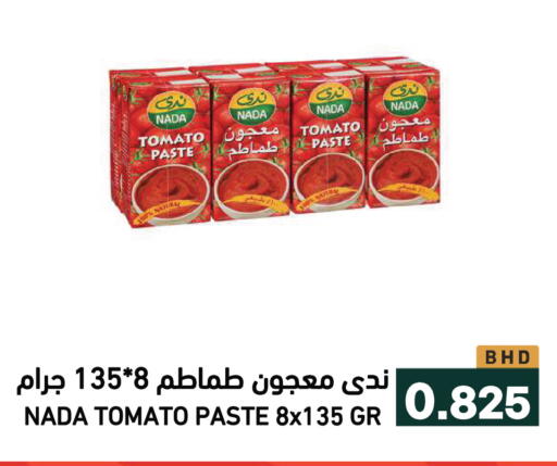 Tomato available at رامــز in البحرين