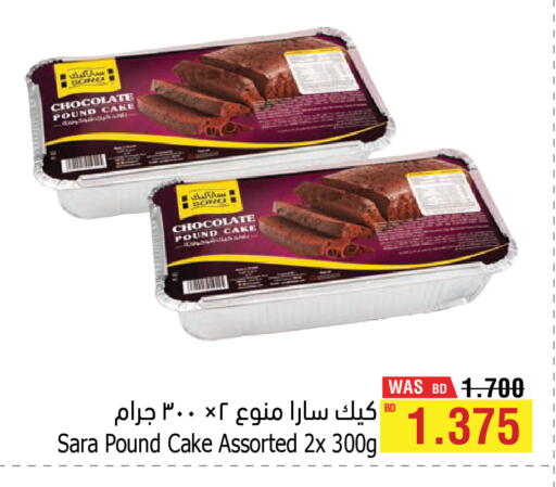 available at Al Helli in Bahrain