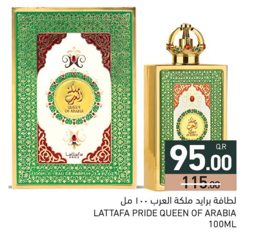 available at Aswaq Ramez in Qatar - Al Wakra