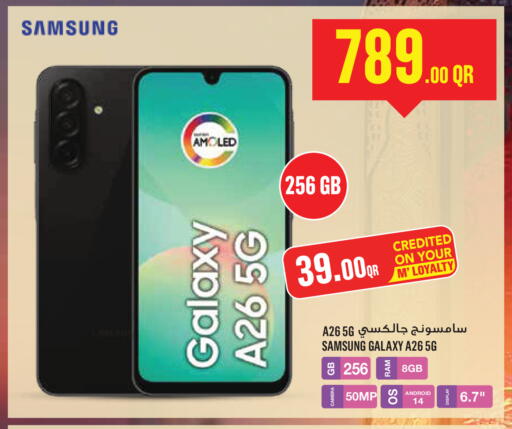 available at مونوبريكس in قطر - أم صلال