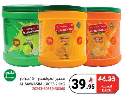 Mango Orange available at House Care in KSA, Saudi Arabia, Saudi - Mecca