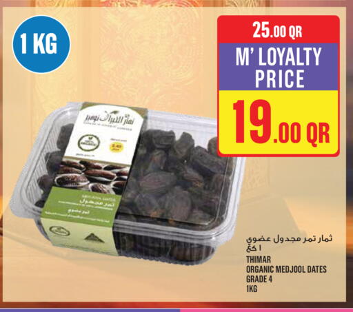 available at مونوبريكس in قطر - أم صلال