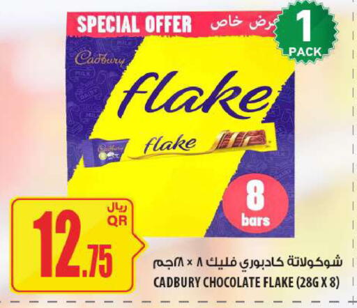 available at Al Meera in Qatar - Al Rayyan