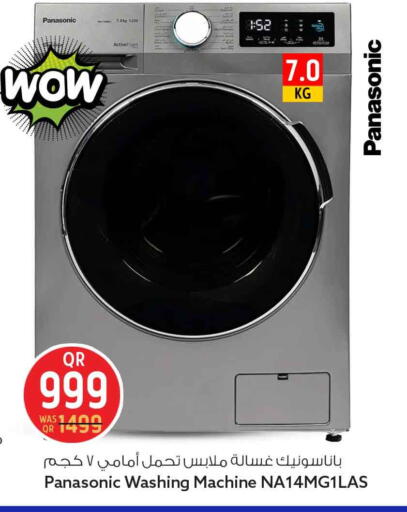 available at Safari Hypermarket in Qatar - Al Daayen