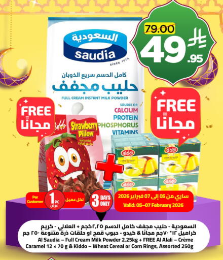 available at Wahj Mart in KSA, Saudi Arabia, Saudi - Jeddah