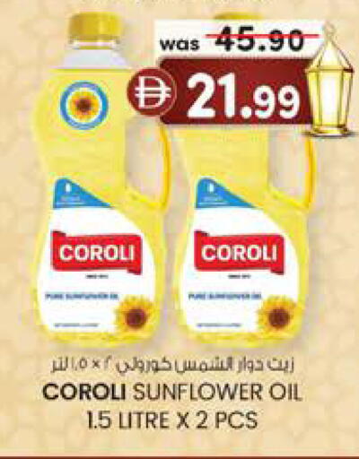 available at ك. إم. هايبرماركت in الإمارات العربية المتحدة , الامارات - ٱلْعَيْن‎