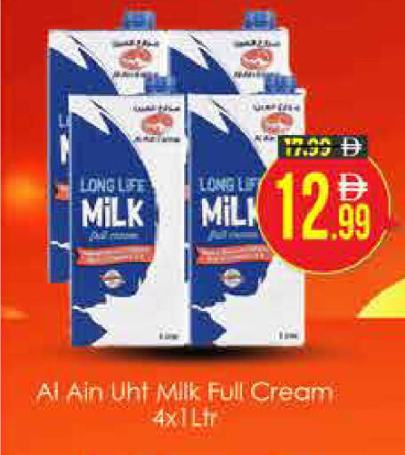 available at AIKO Mall and AIKO Hypermarket in UAE - Dubai