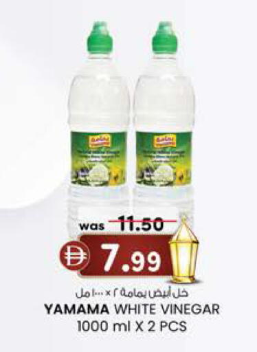 available at Safa Express Supermarket in UAE - Al Ain