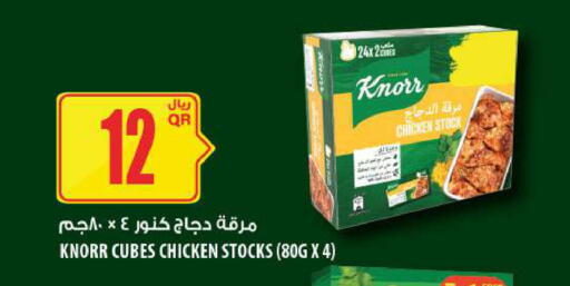 available at Al Meera in Qatar - Al Daayen