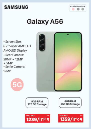 available at Emax  in Qatar - Al Wakra