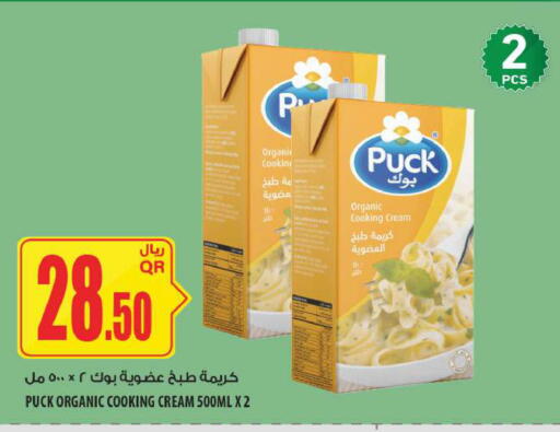 available at Al Meera in Qatar - Al Daayen