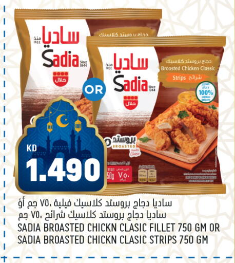 available at أونكوست in الكويت - محافظة الأحمدي