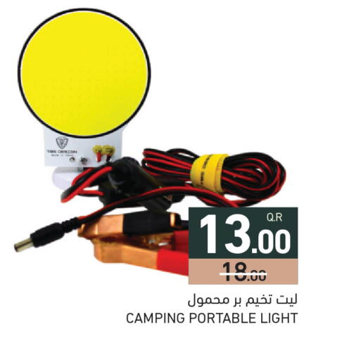 available at أسواق رامز in قطر - الدوحة