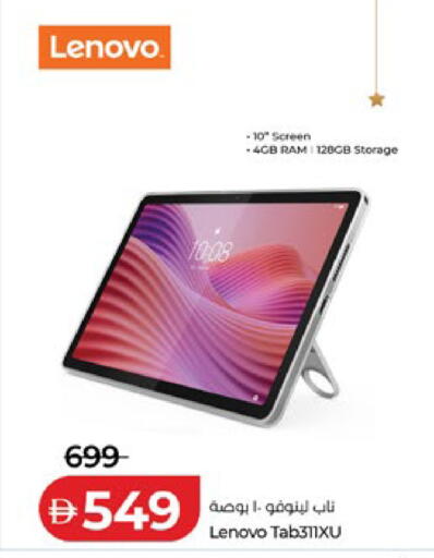 available at لولو هايبرماركت in الإمارات العربية المتحدة , الامارات - أبو ظبي