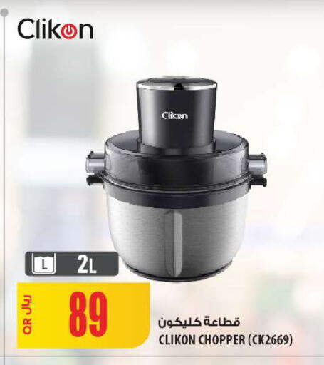 available at Al Meera in Qatar - Al Rayyan