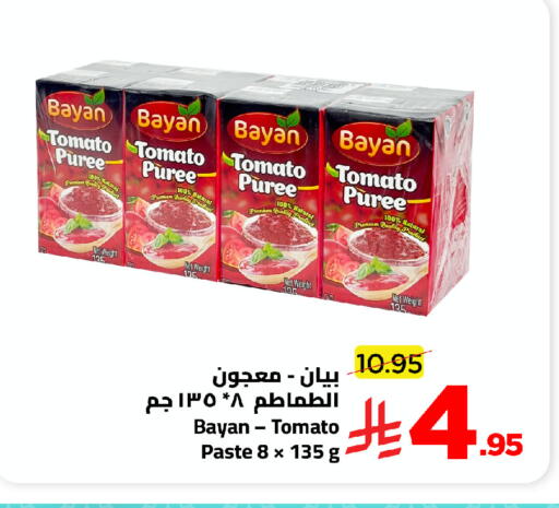 Tomato available at Wahj Mart in KSA, Saudi Arabia, Saudi - Jeddah