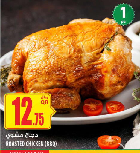 available at Al Meera in Qatar - Al Daayen