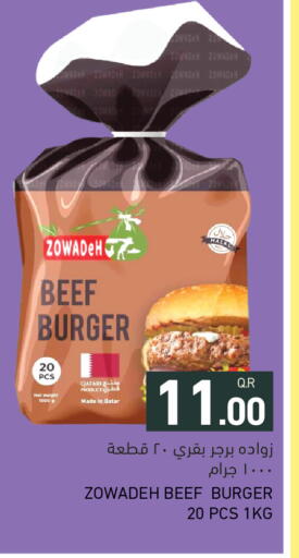 available at Aswaq Ramez in Qatar - Al Daayen