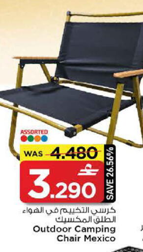 available at مارك & سايف in عُمان - مسقط‎