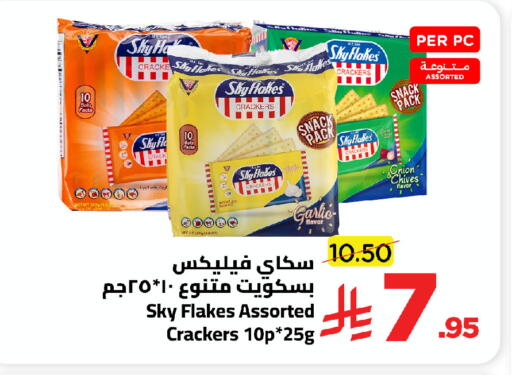 Onion Chives available at Wahj Mart in KSA, Saudi Arabia, Saudi - Jeddah