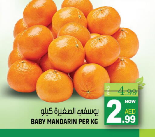 Mandarin available at هاشم هايبرماركت in الإمارات العربية المتحدة , الامارات - الشارقة / عجمان