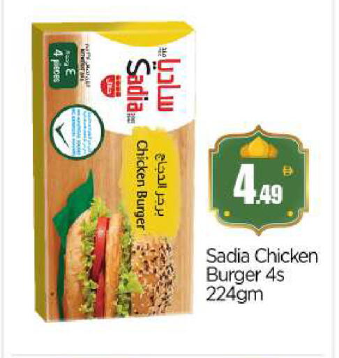 available at بيج مارت in الإمارات العربية المتحدة , الامارات - أبو ظبي