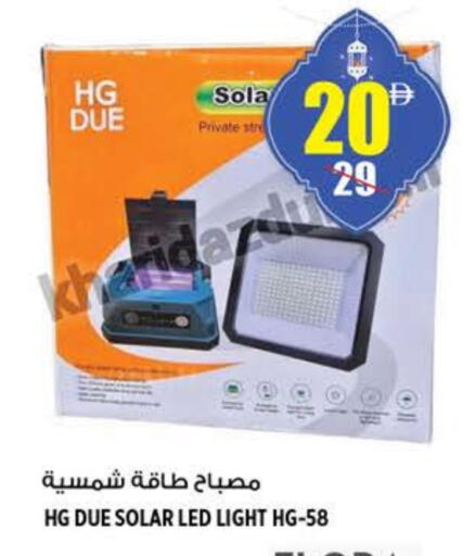 available at هاشم هايبرماركت in الإمارات العربية المتحدة , الامارات - الشارقة / عجمان