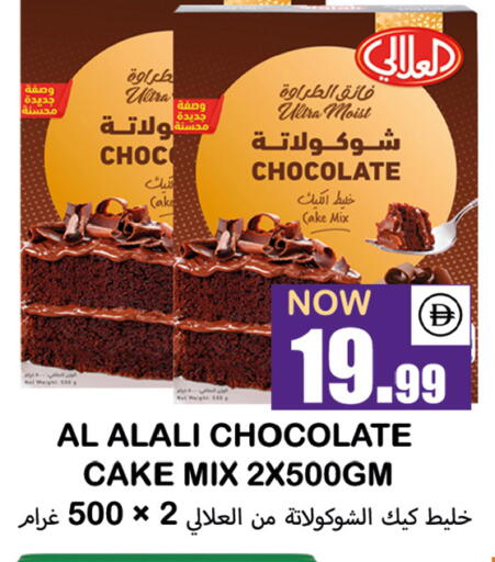 available at سوق المبارك هايبرماركت in الإمارات العربية المتحدة , الامارات - الشارقة / عجمان