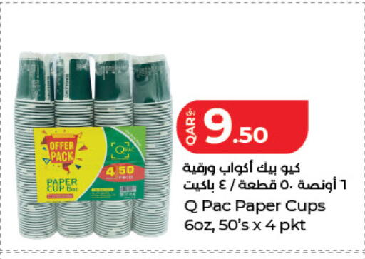 available at لولو هايبرماركت in قطر - الضعاين