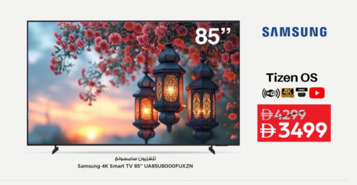 available at نستو هايبرماركت in الإمارات العربية المتحدة , الامارات - رَأْس ٱلْخَيْمَة