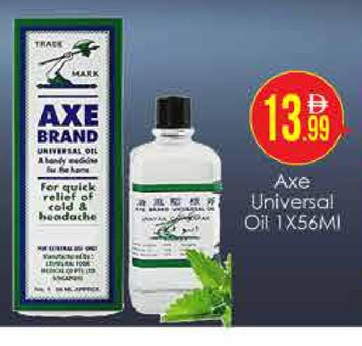 available at AIKO Mall and AIKO Hypermarket in UAE - Dubai