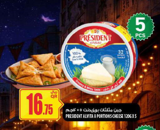 available at Al Meera in Qatar - Al Daayen