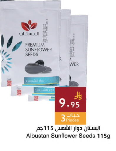 available at Hala Markets in KSA, Saudi Arabia, Saudi - Jeddah