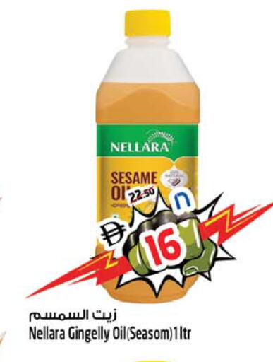 Sesame available at سفاري هايبرماركت in الإمارات العربية المتحدة , الامارات - الشارقة / عجمان